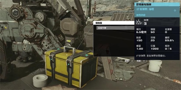 星空扩容弹匣海怪怎么获得