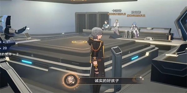 崩坏星穹铁道诚实的好孩子成就怎么解锁