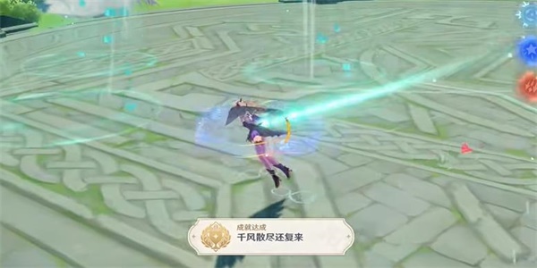 原神隐藏成就千风散尽还复来解锁方法