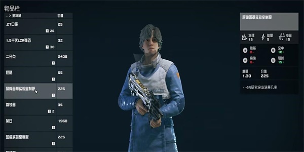 星空至日激光手枪怎么获得