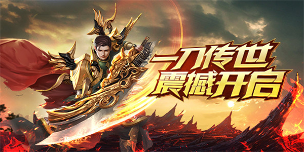 一刀传世兑换码2024