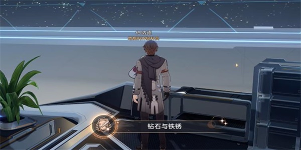崩坏星穹铁道砖石和铁锈成就怎么解锁