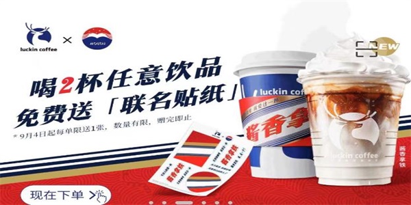 瑞幸茅台咖啡在哪买