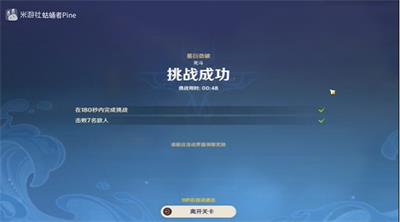 原神蹈刃破决活动第二天攻略