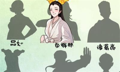 就挺秃然的百变大咖怎么过