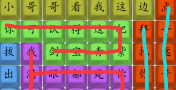 汉字找茬王歌曲求佛怎么过