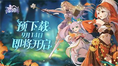 圣境之塔兑换码9月