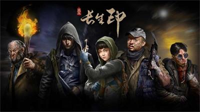 盗墓长生印兑换码最新