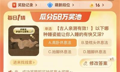 那种姿势能让你入睡的又快又深