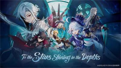 原神4.1版本活动预览