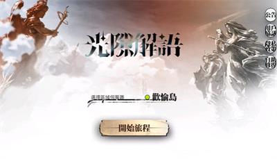 光隙解语双端数据互通吗