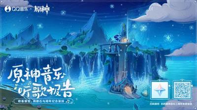 原神音乐听歌报告活动玩法介绍