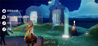 光遇9月21日每日任务怎么做