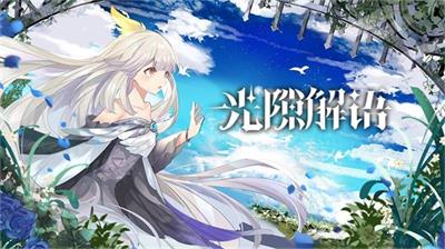 光隙解语韦德庄园宝箱攻略大全