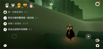 光遇9月23日每日任务怎么做