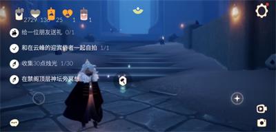 光遇9月24日每日任务怎么做