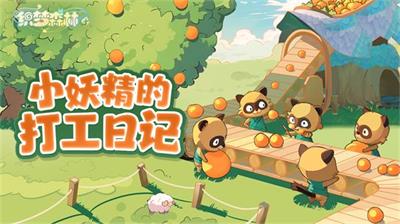 织梦森林预约方法