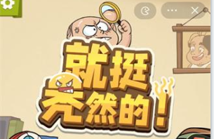 就挺秃然的我要美美哒怎么过