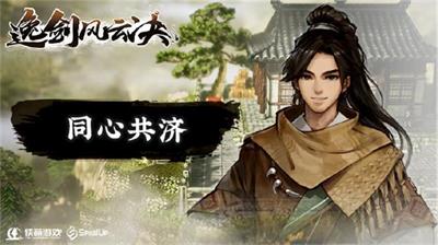 逸剑风云决雷山宝箱位置在哪