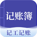 记账簿app