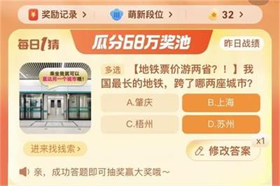 我国最长的地铁，跨了那两座城市