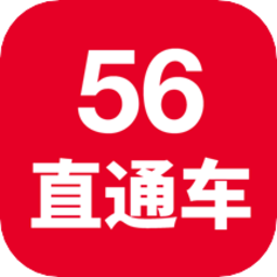 56直通车