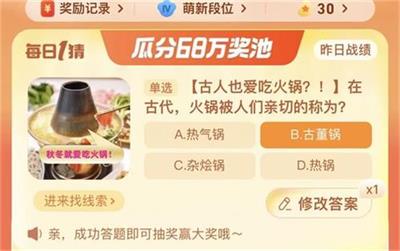 在古代火锅被人们叫做什么