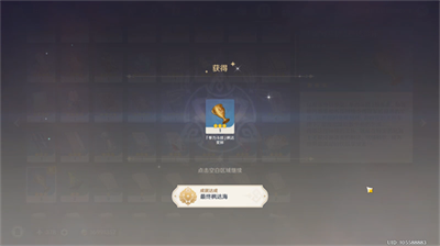 原神成就最终枫达海怎么获得