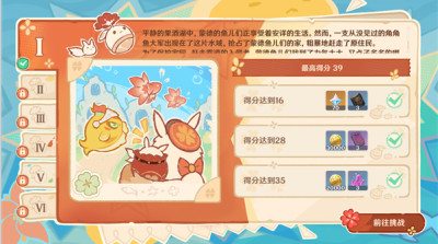 原神嘟嘟可轰轰奇遇记玩法攻略