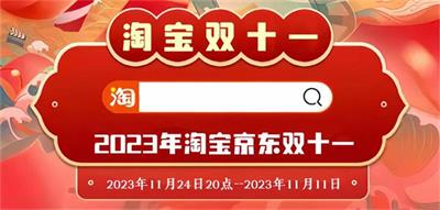 2023年双十一怎么买省钱