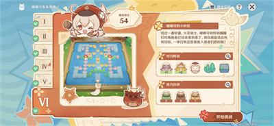 原神嘟嘟可轰轰奇遇记第六天攻略