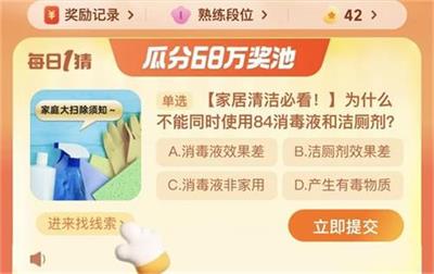 为什么不能同时使用84消毒液和洁厕剂