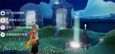 光遇10月16日每日任务怎么做