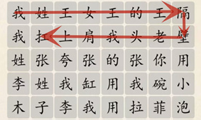 超级达人百家姓上分怎么过