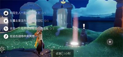 光遇10月18日每日任务怎么做