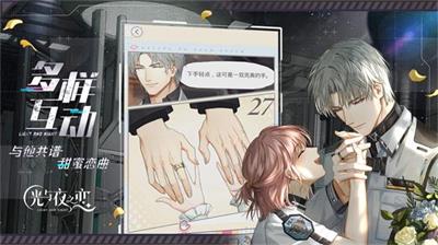 光与夜之恋最新兑换码