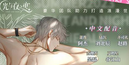 光与夜之恋礼包码10月