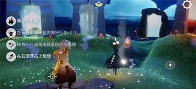 光遇10月20日每日任务怎么做