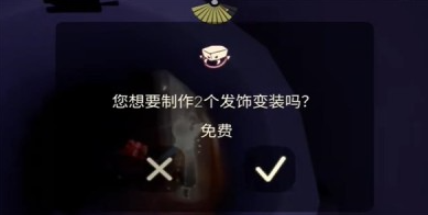 光遇发饰变装怎么获得