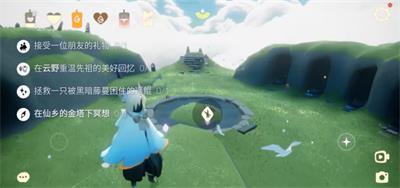 光遇10月25日每日任务怎么做