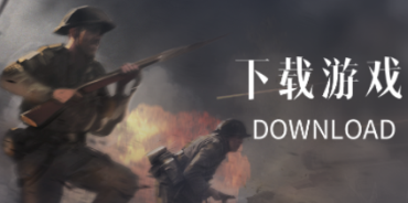 从军国服怎么下载