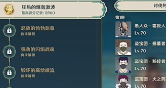 原神人生的波峰与波谷第一关攻略