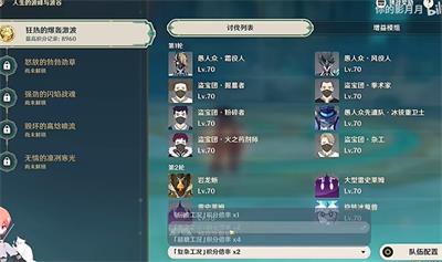 原神人生的波峰与波谷攻略大全