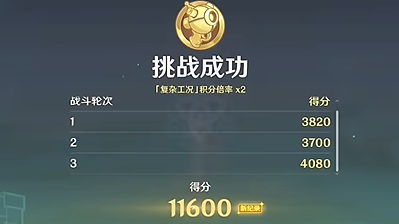 原神人生的波峰与波谷第五关攻略