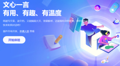 文心一言是怎么收费的