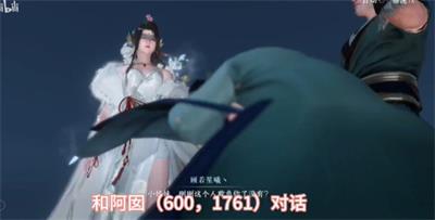 逆水寒手游儒盗有情怎么过