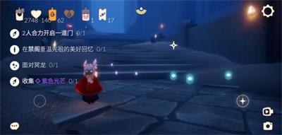 光遇11月3日每日任务怎么做