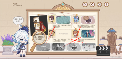 原神特邀名侦探活动答案分享