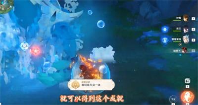 原神我们是万众一体成就攻略