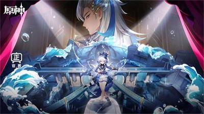 原神4.2水神突破材料收集攻略